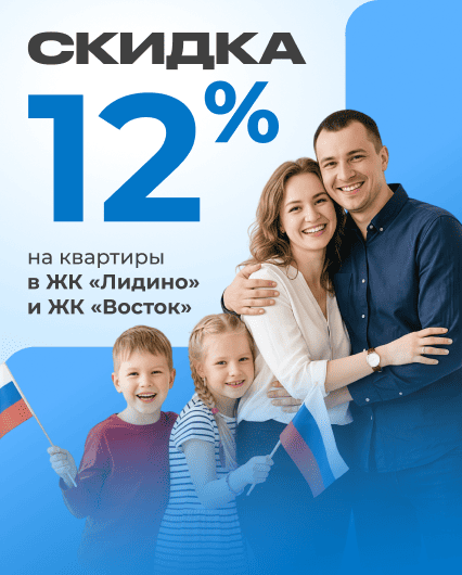Акция на квартиру